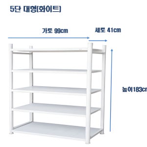 녹슬지 않는 오래가는 선반 J&J 알루미늄 다용도 선반 990x410x1830mm 대형, 5단, 화이트