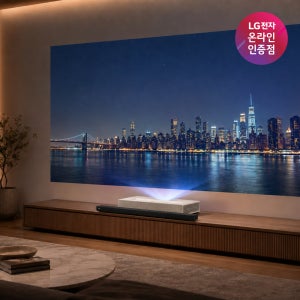 LG전자 Cinebeam 4K & Suite 시네빔 & 사운드 스위트 결합 상품