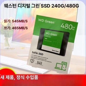 SSD Internal 2.5인치 240GB SATA