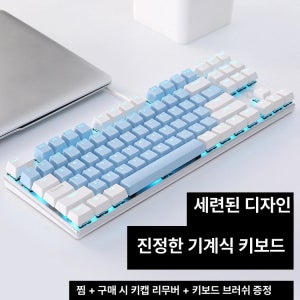 포차코키보드 커스텀키보드 AKKO V3 PRO 피아노축
