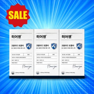 (1+1+1) [당일출고] 히어젠 코발라민 포뮬러 hearzen 내돈내산 후기 3박스