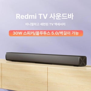 REDMI 사운드바 가정용 홈시어터 블루투스 거실스피커