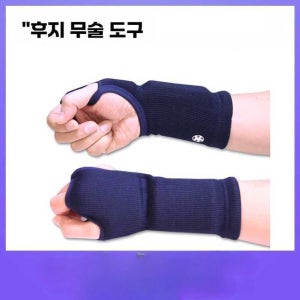 검도용 손목 보호대 도장용 소아 성인 공용 오른손 보호 장비 전용