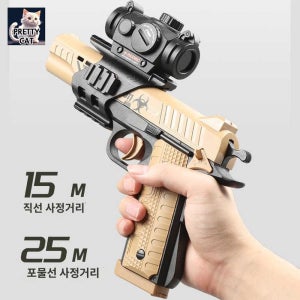 성인용 핸드건 글록 에어소프트건 토이건 BB탄 가스총 세트 장난감 소총 서바이벌 권총 게임