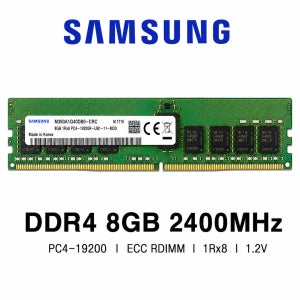 삼성전자 서버용 메모리 DDR4 8GB 2400 PC4 19200 ECC REG