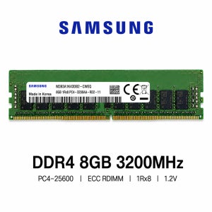 삼성전자 서버용 메모리 DDR4 8GB 3200 PC4 25600 ECC REG