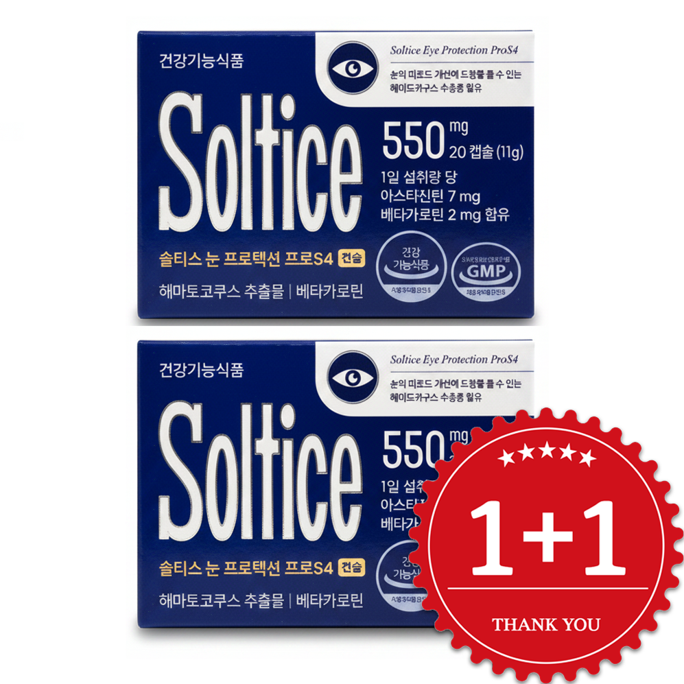 솔티스 눈 프로텍션 프로 S4 1+1 베라카로틴 헤마토코쿠스 아스타잔틴