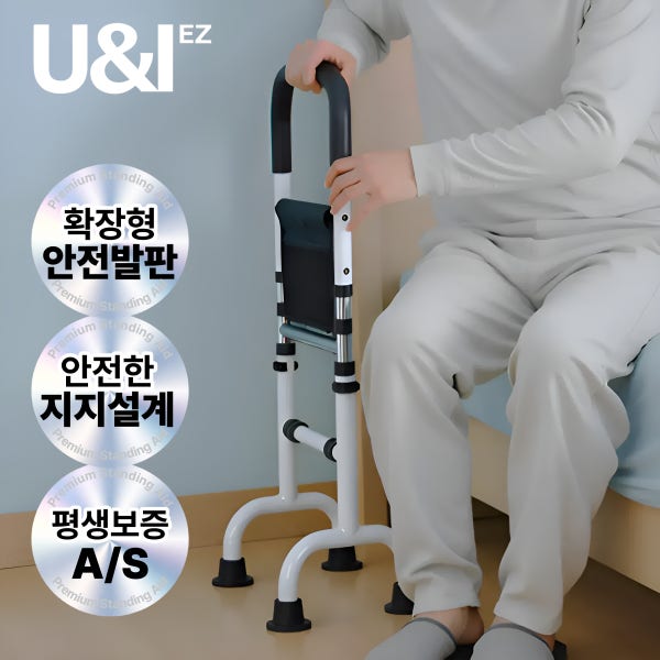 유앤아이 기립 지지대 노인 기립보조기 화장실 변기 욕실 침대 어르신 안전손잡이