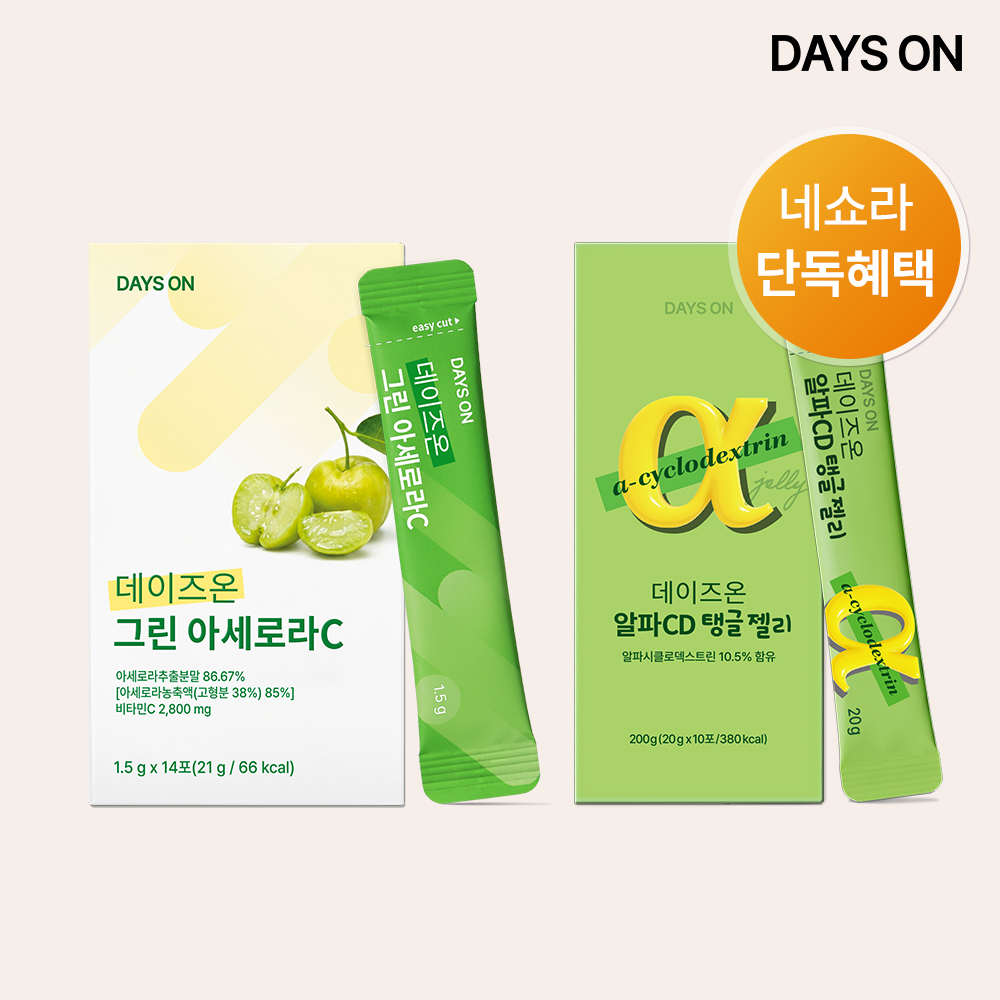 [집중S] 그린아세로라C 1박스+알파CD 탱글젤리 1박스