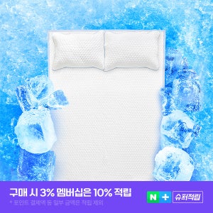 [N배송] 더자리 아이스브릭 큐라론 쿨파워 접촉냉감 고정밴딩형 침대패드 03.Q