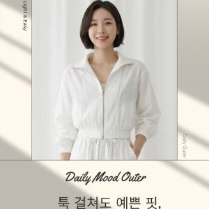 [무배] 투웨이 집업 크롭 아우터 (봄/간절기)