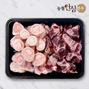 농협안심한우 1등급 뼈 진국세트 4kg / 잡뼈 사골 우족 반골 꼬리 양지 국거리 도가니