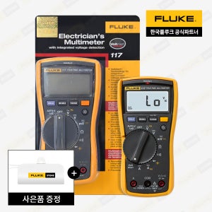 플루크 FLUKE-117 디지털 멀티미터 테스터기