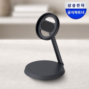 삼성 맥세이프 마그넷 초고속 무선 충전기(25W) 전용 스탠드 거치대