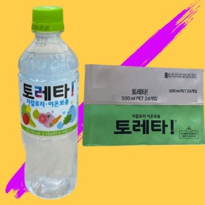 토레타 이온음료 500mlx24개 대용량 박스 수분보충 저칼로리 음료
