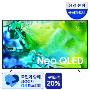 삼성 Neo QLED 252cm(100인치) TV KQ100QNH80FXKR AI TV