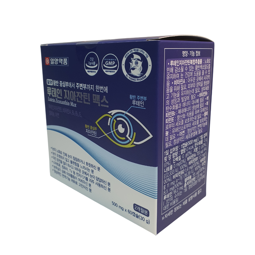 루테인지아잔틴 맥스