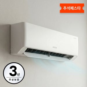 26년형 에이드온 벽걸이 에어컨 인버터 6평 18.7㎡ AAREC06TWH 전국 기본설치비포함 실외기포함