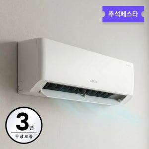 26년형 에이드온 벽걸이 에어컨 인버터 6평 18.7㎡ AAREC06TWH 전국 기본설치비포함 실외기포함