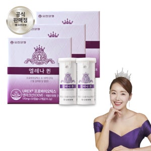 유한양행 엘레나 퀸 질유산균 임산부 수유부 프로바이오틱스 (60캡슐 x 3개) [6개월]