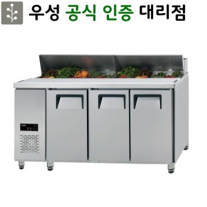 우성 간냉식 샐러드냉장고 1800 올스텐 GWFM-180RST