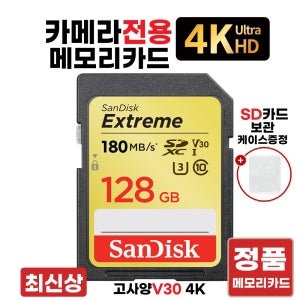 캐논캠코더 VIXIA HF G50 SD카드 메모리카드칩 캠코더전용칩 MLC 4K 128GB 고사양V30