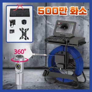 딕스루 산업용 배관 내시경 카메라 관로 누수 탐지기 탐지 장비 초고화질