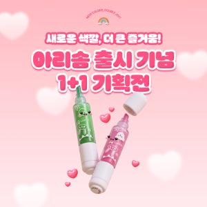 아리솜 lovely EVENT