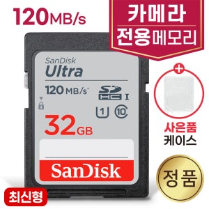 니콘 쿨픽스 L330 L340 메모리카드 32GB 120MB/s 카메라SD카드