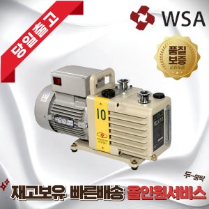 W2V10 진공펌프 오일 베인 진공펌프 100L/min WSA 우성오토마