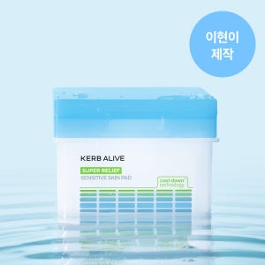 고보습 급속쿨링 커브얼라이브 응급진정팩패드