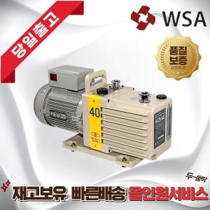 W2V40 진공펌프 오일 베인 진공펌프 400L/min WSA 우성오토마