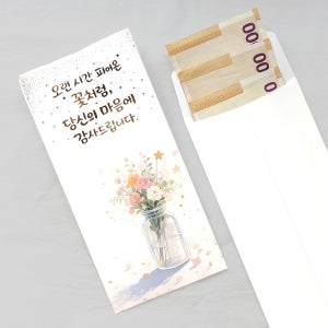 어버이날 부모님 감사 용돈 봉투 설날 추석 명절 금박 메시지 돈봉투