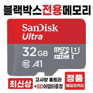 메모리카드 SD카드칩 지넷 G-BLACK II 블랙박스전용 32GB호환 울트라