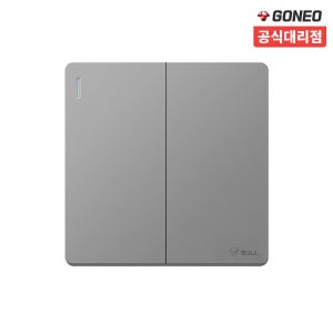 고네오 일체형 노출 2구 스위치 커버 박스 유럽형 전등 스위치교체 마그네슘