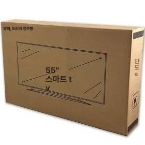 TV 포장박스 종이상자 이삿짐 택배박스 티비 보호 배송 55인치 폼 없음 일상 운반용 초경질