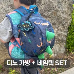 바니로이 공룡 남아용 유아가방 미디움 사계절용