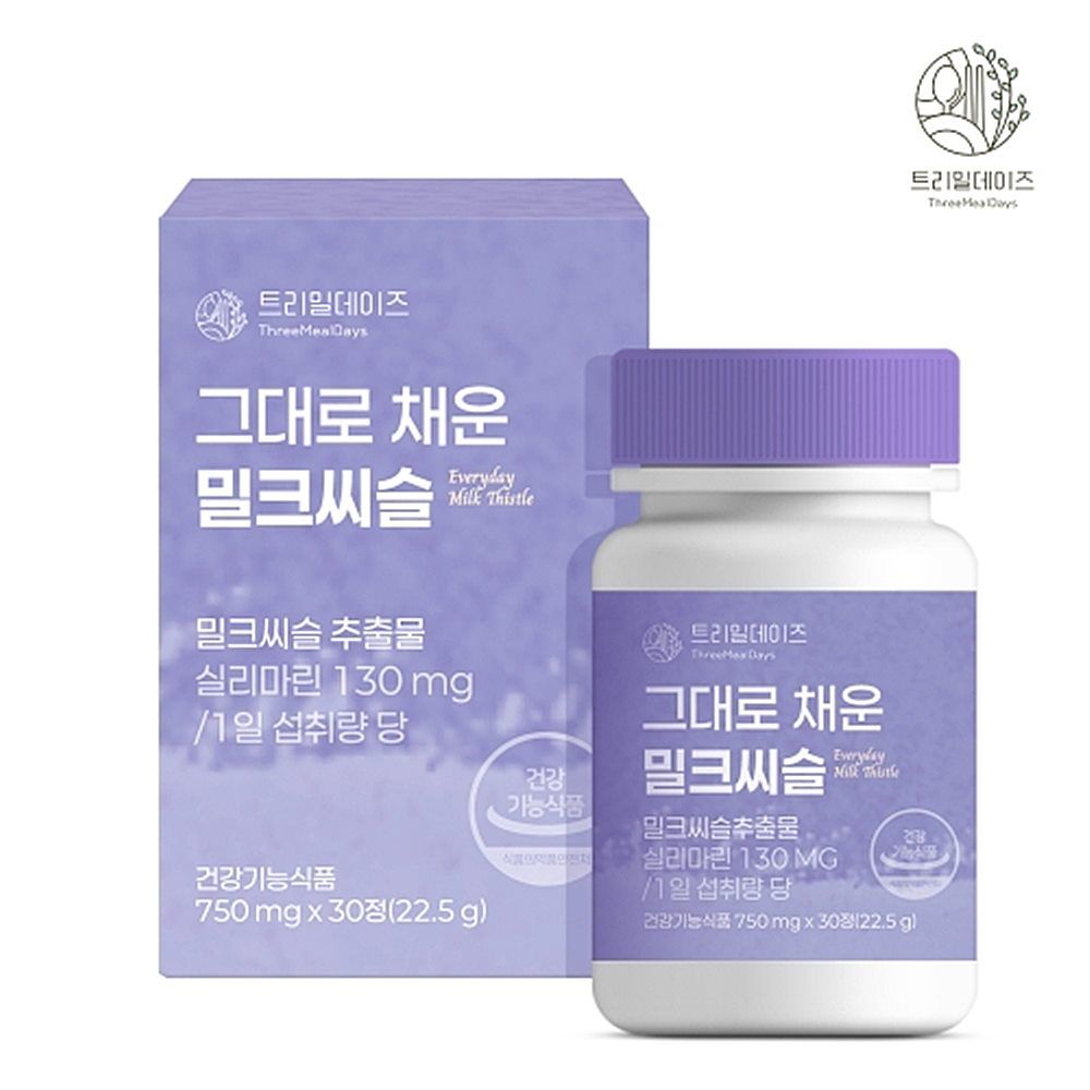 그대로 채운 밀크씨슬