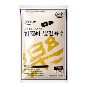지킴이 냉면육수 350g 10개