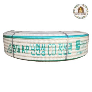 난연 CD 전선관 백색 16 22 28 36 42mm CD관 가요 전선보호 주름관