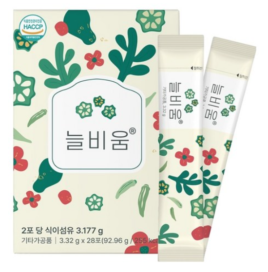 늘비움