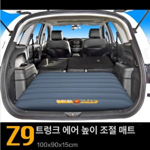 셀렉트하루 레이평탄화키트 차박 차량용 에어매트(옵션 2) Z8 차량용 펌프 포함