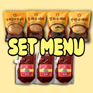 수제비밀키트 2인분 +만능소스(쭈꾸미볶음 제육볶음 가능) 세트메뉴