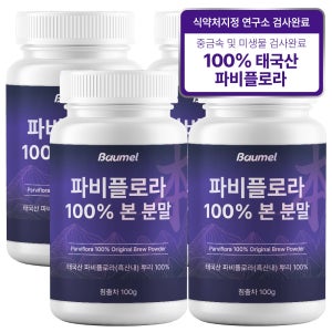 2+2 바움엘 파비플로라 100% 오리지널 효능 분말 100g, 4개