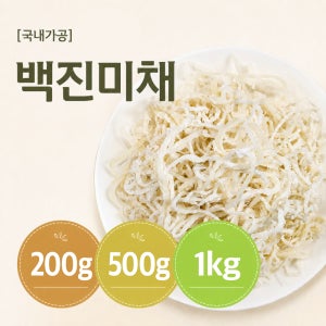 찬스건어물 국내가공 진미채 500g 부드러운 백진미채 오징어채 파지 볶음