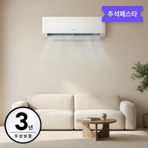 26년형 에이드온 벽걸이 에어컨 인버터 10평 33.3㎡ AAREC10TWH 전국 기본설치비포함 실외기포함