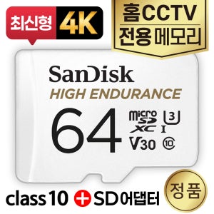 타포 Tapo C200 SD카드 메모리카드 64GB V30 4K용 홈캠CCTV