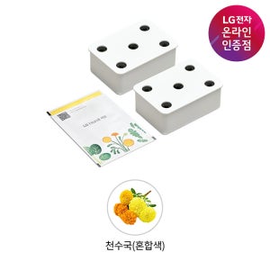 [미니용] LG 틔운 미니 씨앗키트 천수국(혼합색) 패키지 LPM59