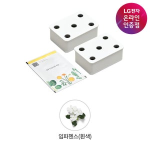 [미니용] LG 틔운 미니 씨앗키트 임파첸스(흰색) 패키지 LPM56