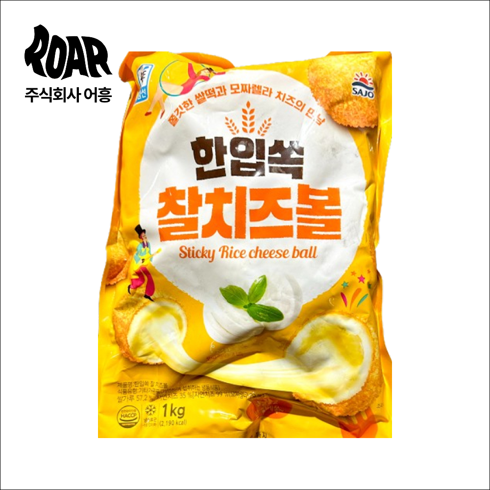 대림 라이스 찰 치즈볼 사이드 튀김